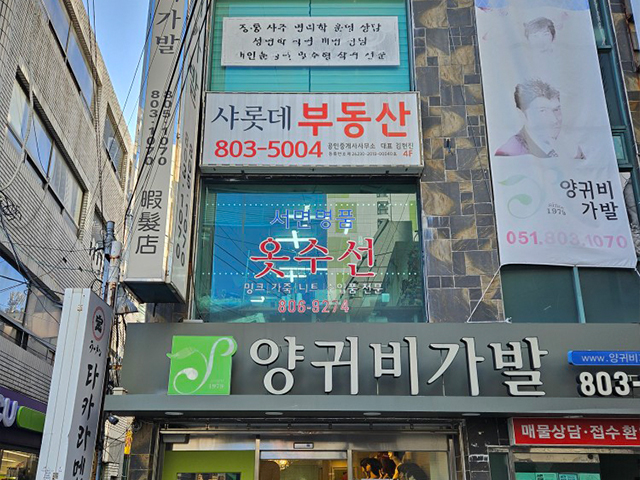 20250218151442_W7Fh2Dbe.jpg_carousel_서면명품옷수선_서면명품옷수선,서면옷수선,서면밍크수선,서면가죽수선,서면의류수선