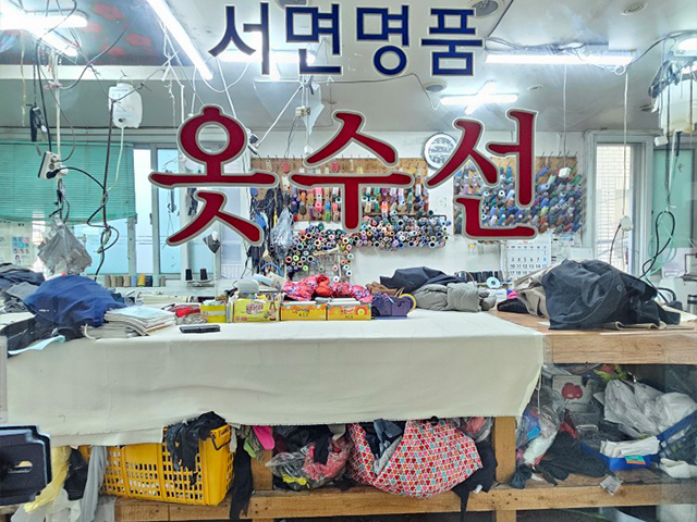 20250218151442_c2Z1tGWm.jpg_carousel_서면명품옷수선_서면명품옷수선,서면옷수선,서면밍크수선,서면가죽수선,서면의류수선